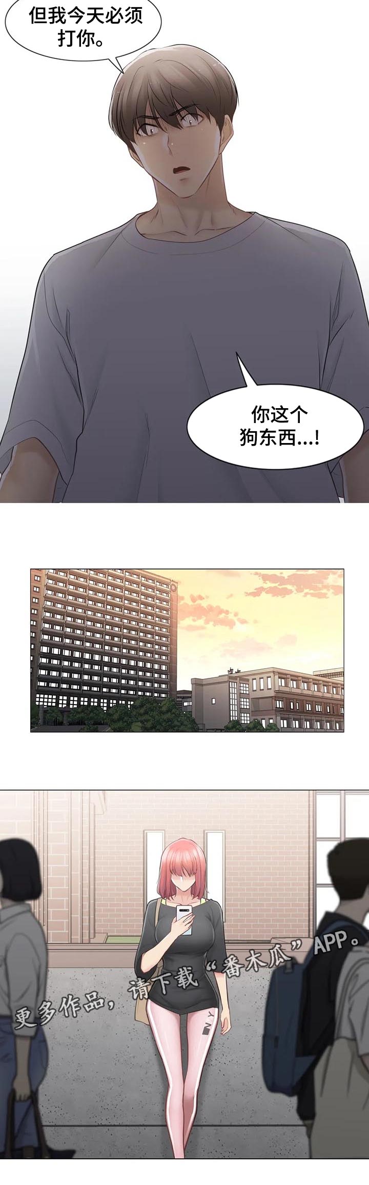 神堂效应漫画,第133章：打架斗殴2图