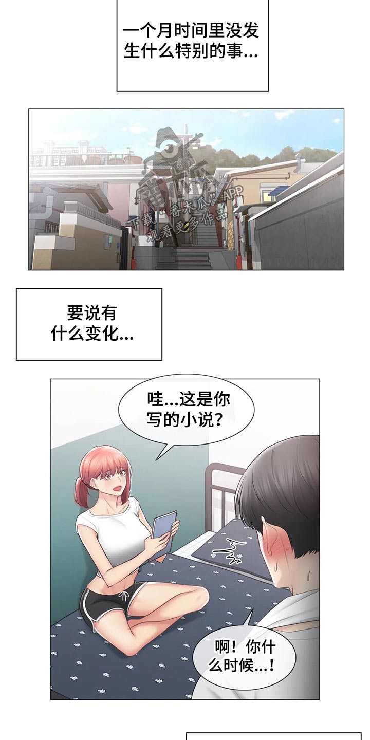 神堂效应漫画,第192章：离别2图
