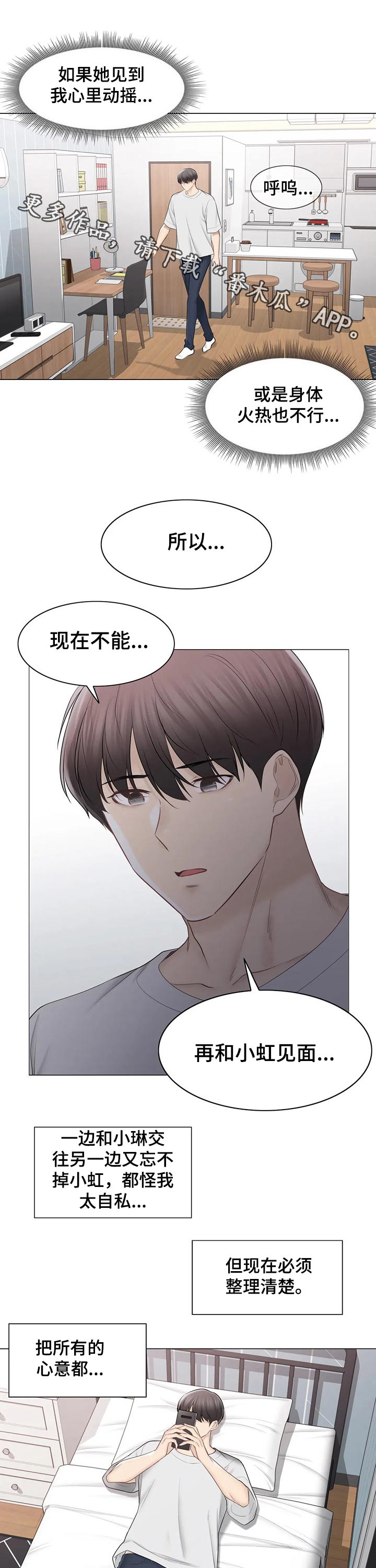 神堂效应漫画,第178章：服兵1图