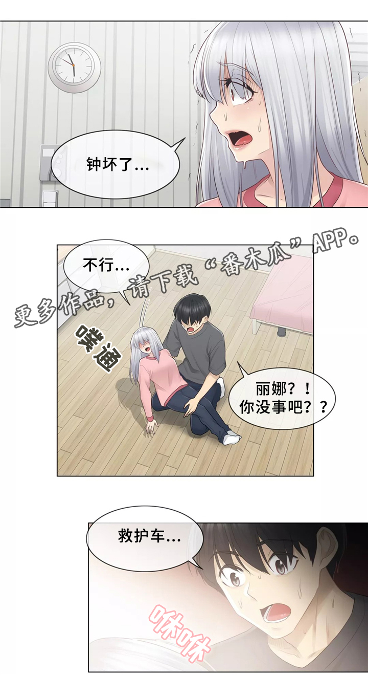 神堂效应漫画,第29章：双重人格1图