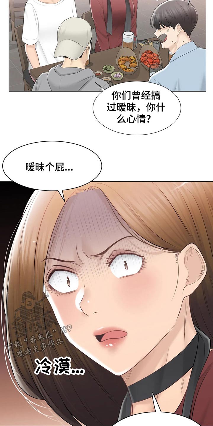 神堂效应漫画,第191章：知晓一切2图