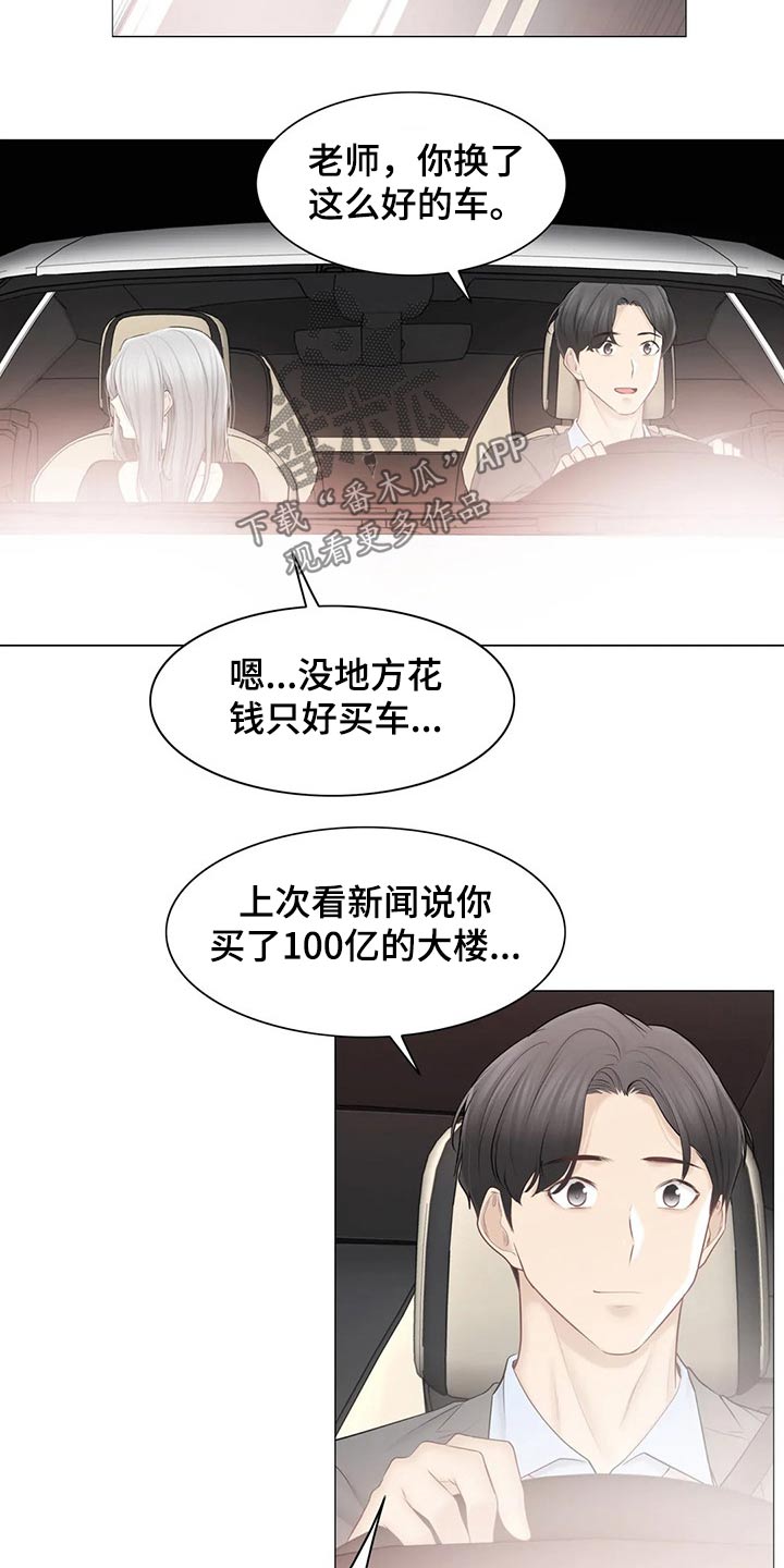 神堂效应漫画,第198章：姐姐2图