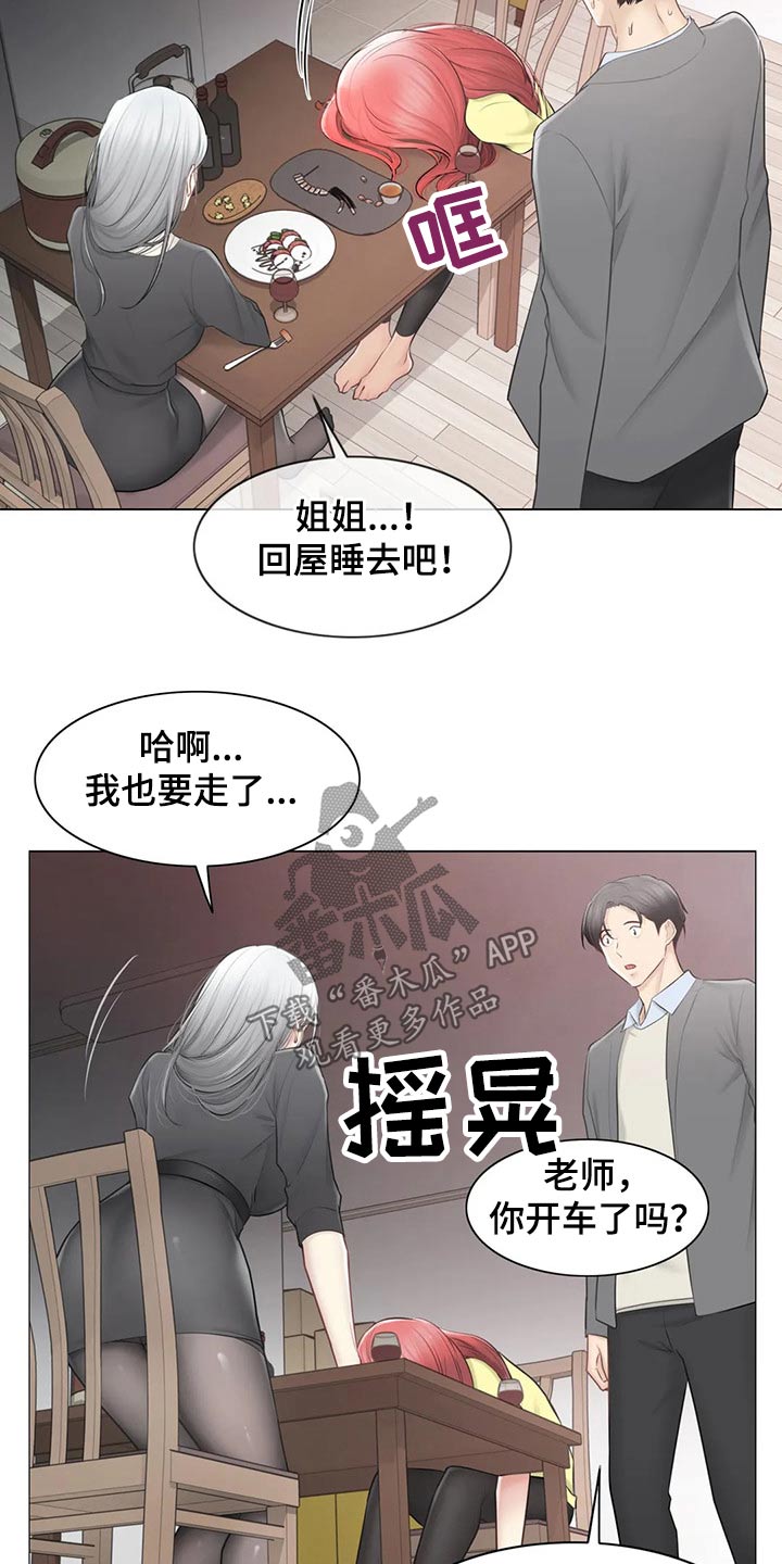 神堂效应漫画,第198章：姐姐1图