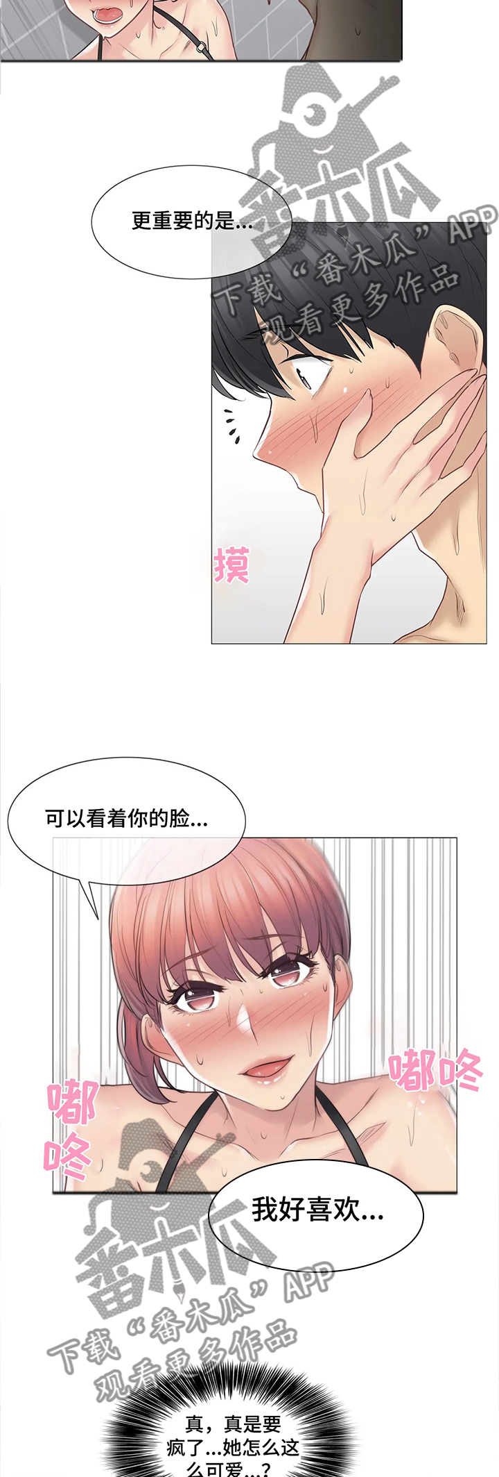 神堂效应漫画,第84章：试图挽留1图