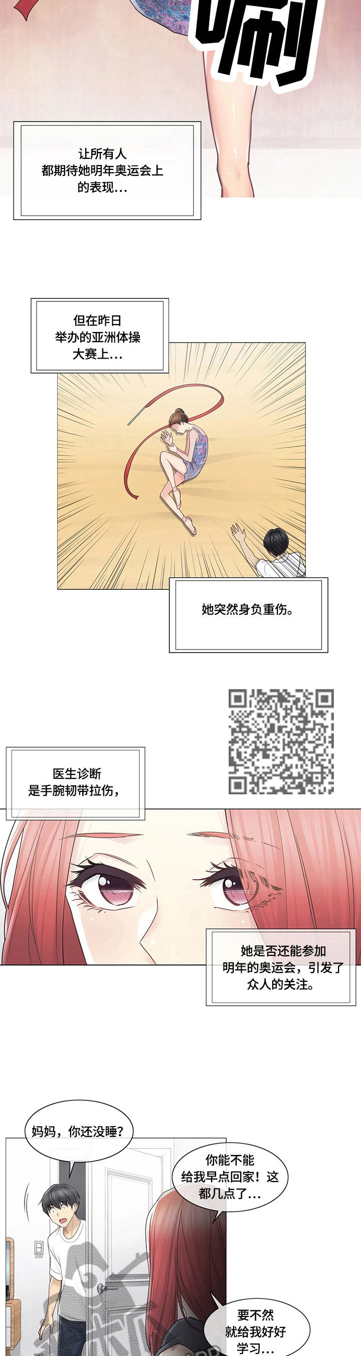 神堂效应漫画,第67章：目标2图