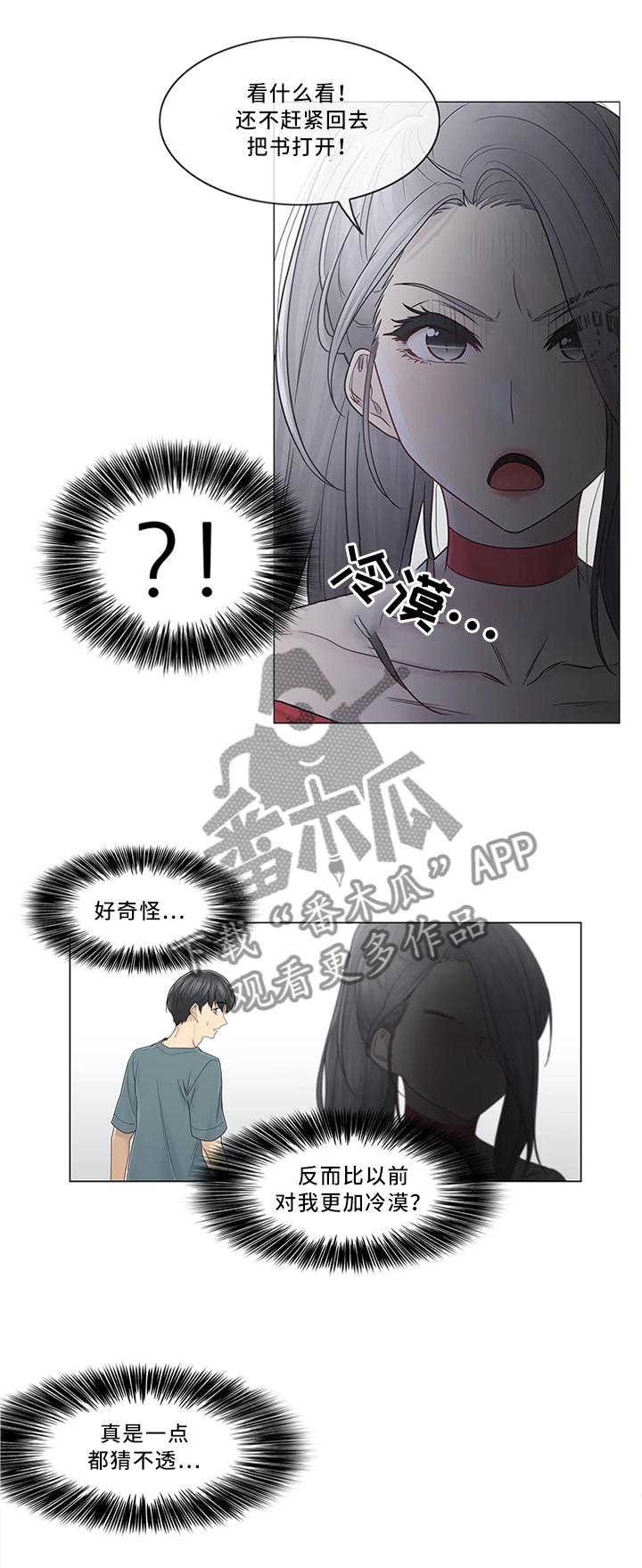神堂效应漫画,第55章：铁屁股1图