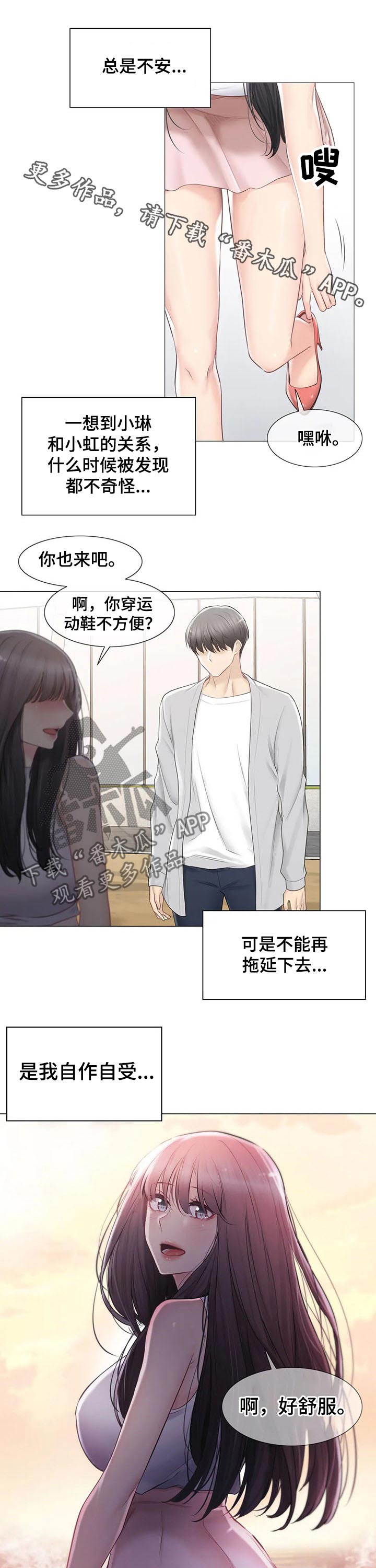 神堂效应漫画,第161章：巫师1图