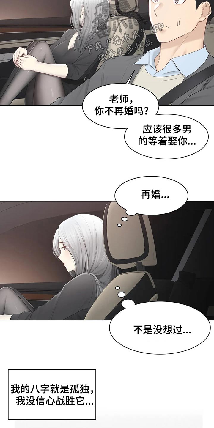 神堂效应漫画,第198章：姐姐2图