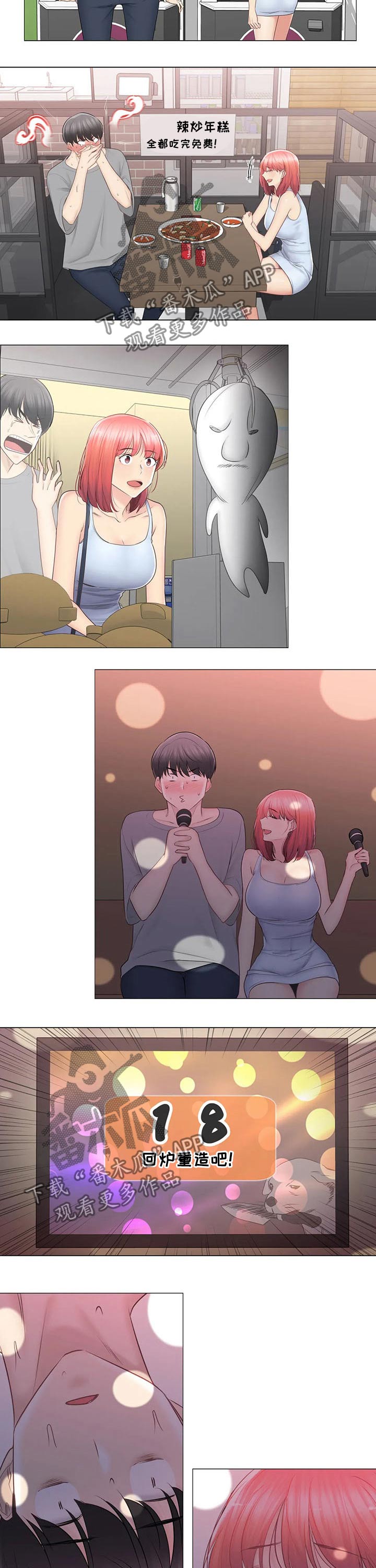 神堂效应漫画,第166章：比赛2图