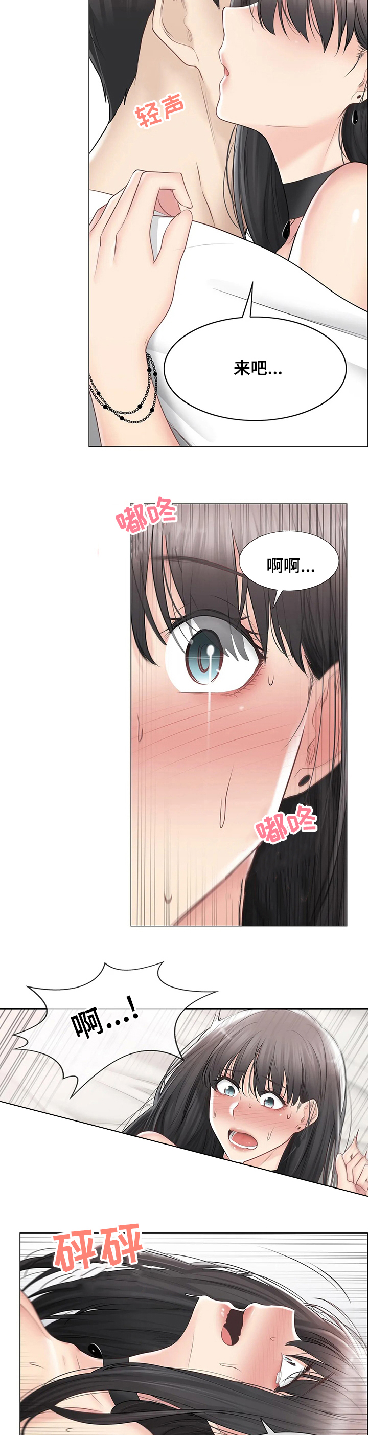 神堂效应漫画,第172章：绝对不离开1图