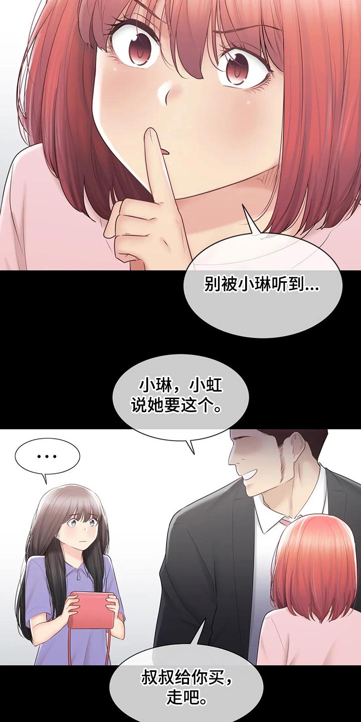 神堂效应漫画,第183章：不想放弃1图