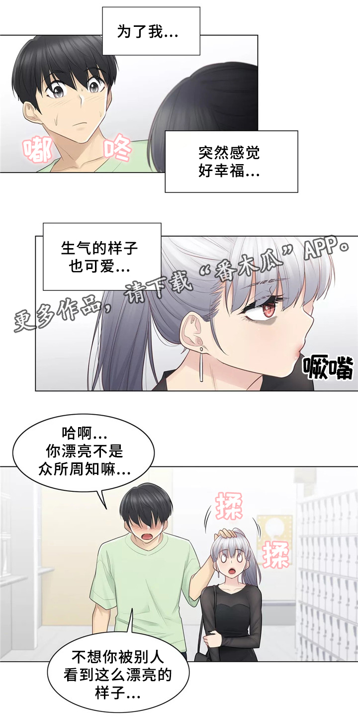 神堂效应漫画,第33章：恋爱的感觉1图