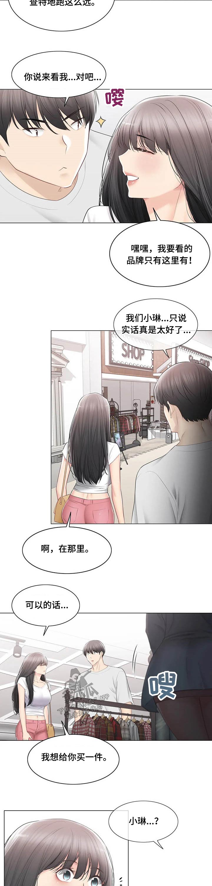 神堂效应漫画,第173章：受伤1图