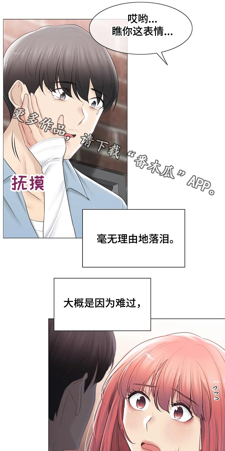 神堂效应漫画,第192章：离别1图