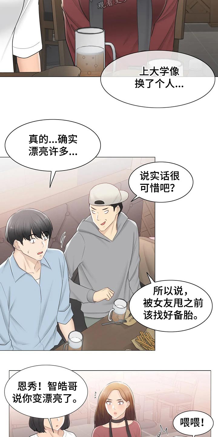 神堂效应漫画,第191章：知晓一切1图