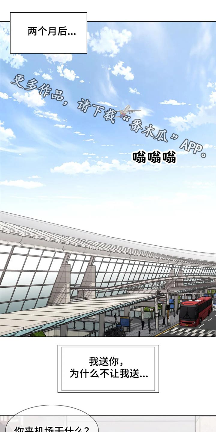 神堂效应漫画,第189章：出发1图