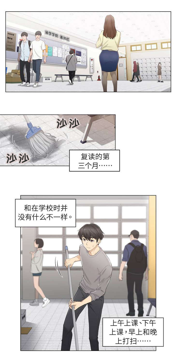 神堂效应漫画,第2章：祈祷2图