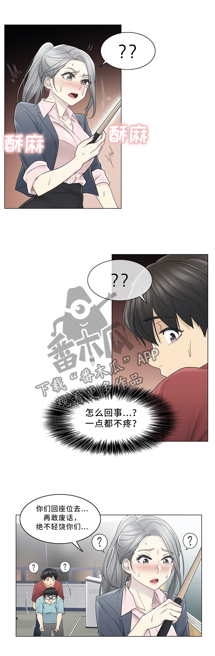 神堂效应漫画,第45章：毫无感觉2图