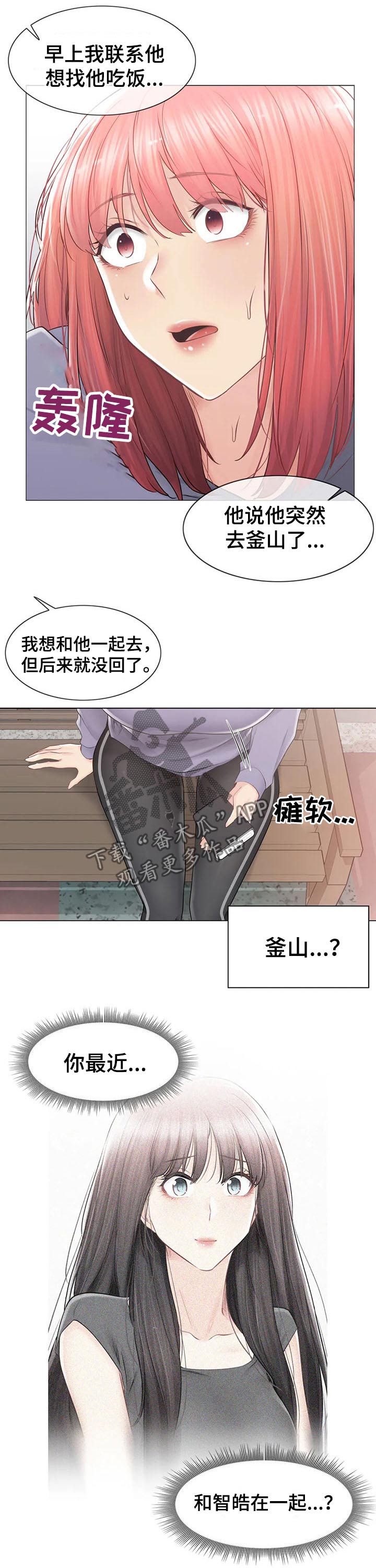 神堂效应漫画,第161章：巫师1图