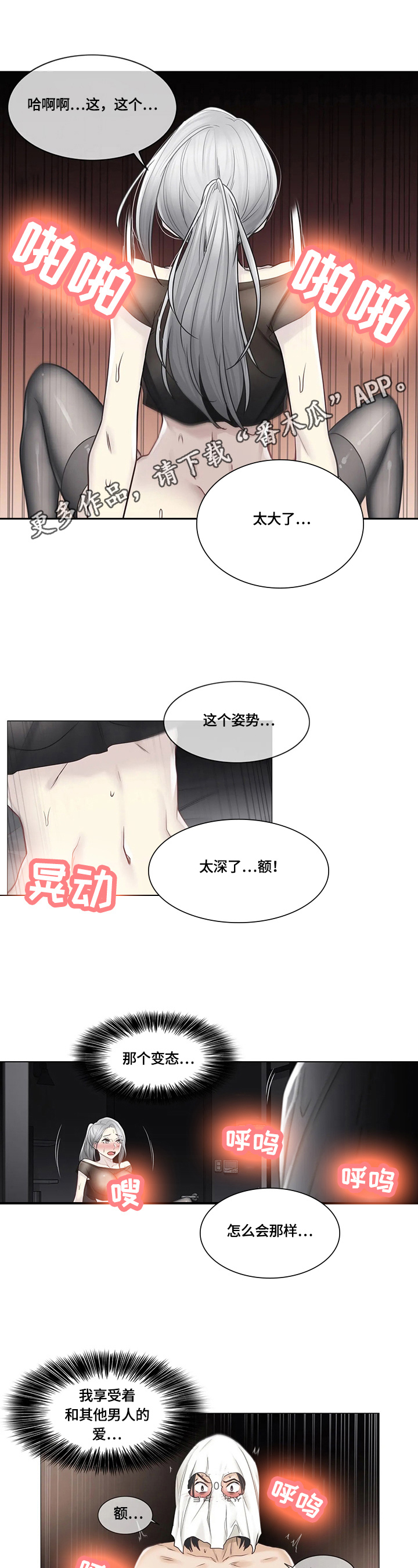 神堂效应漫画,第66章：惊讶1图