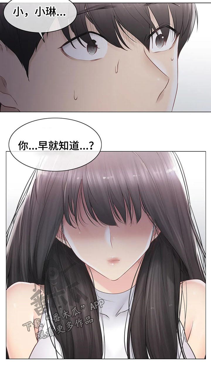 神堂效应漫画,第161章：巫师2图