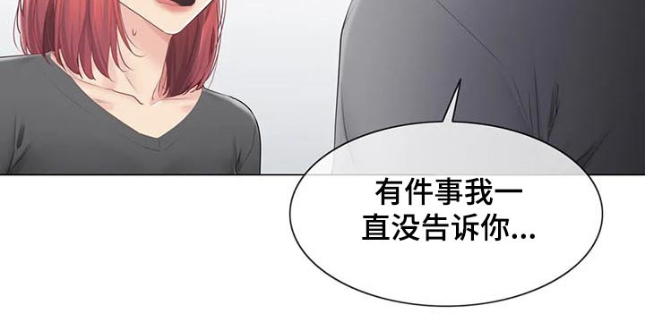 神堂效应漫画,第163章：结束关系1图