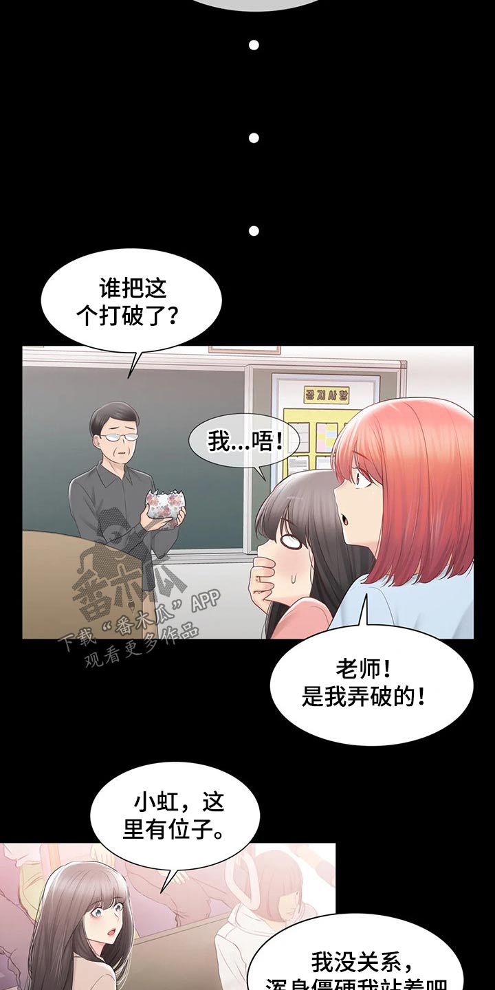 神堂效应漫画,第183章：不想放弃2图