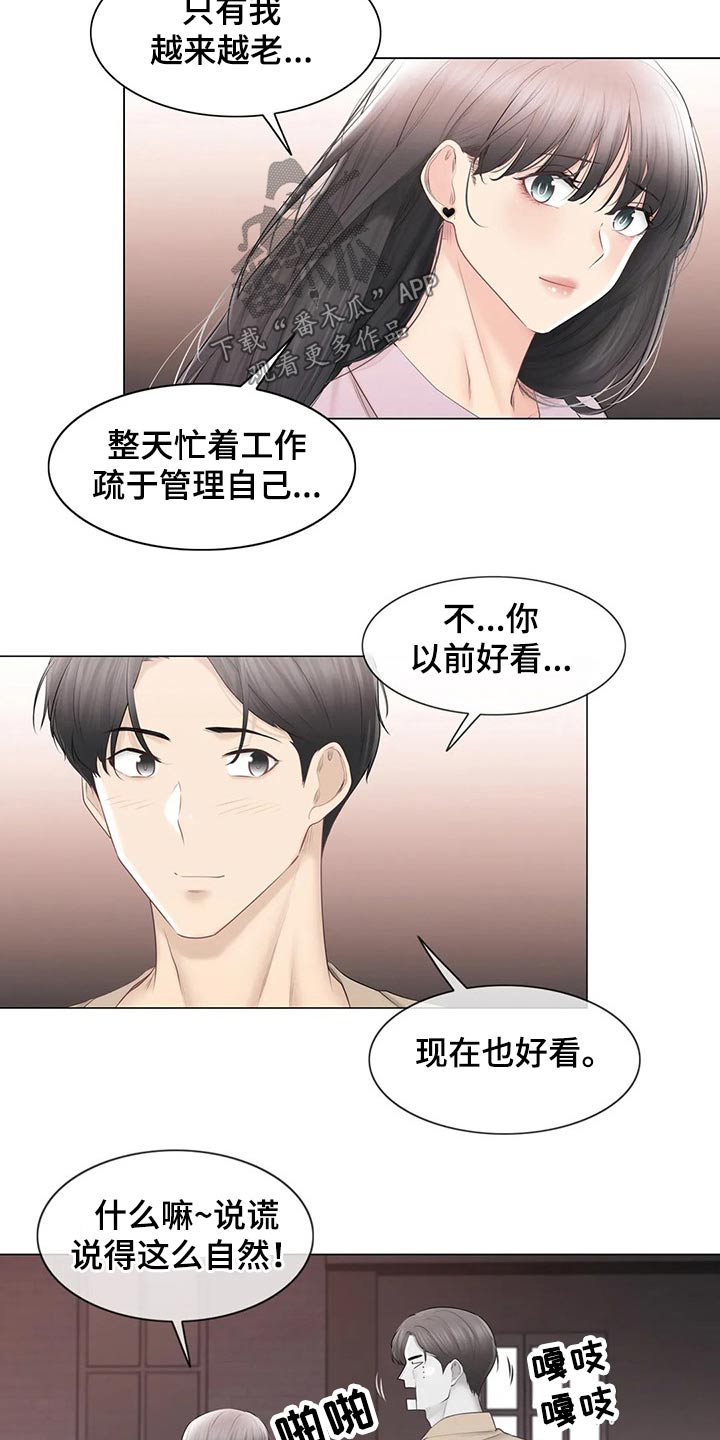 神堂效应漫画,第201章：好久不见1图