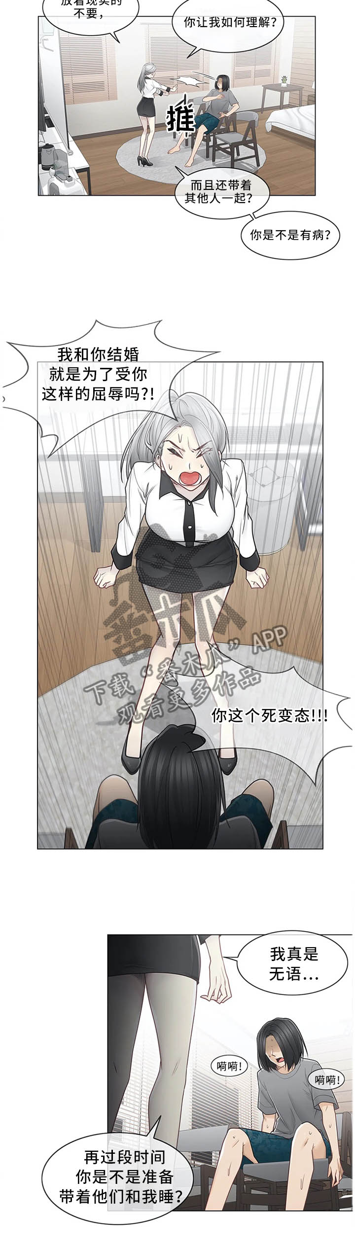 神堂效应漫画,第60章：孤独1图