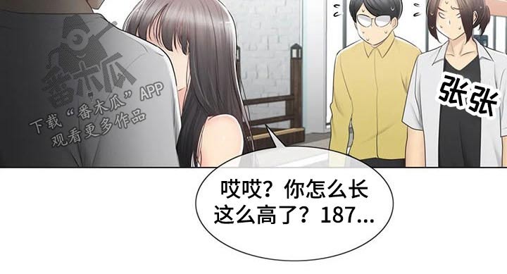神堂效应漫画,第160章：出发2图