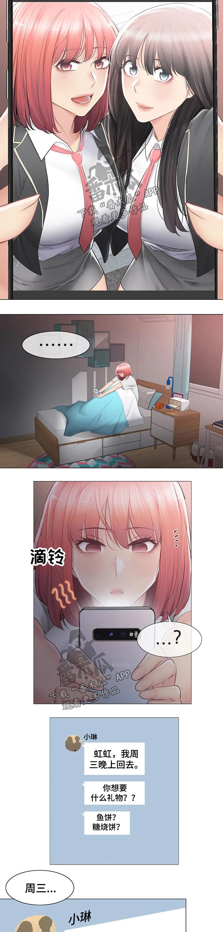 神堂效应漫画,第165章：相遇1图