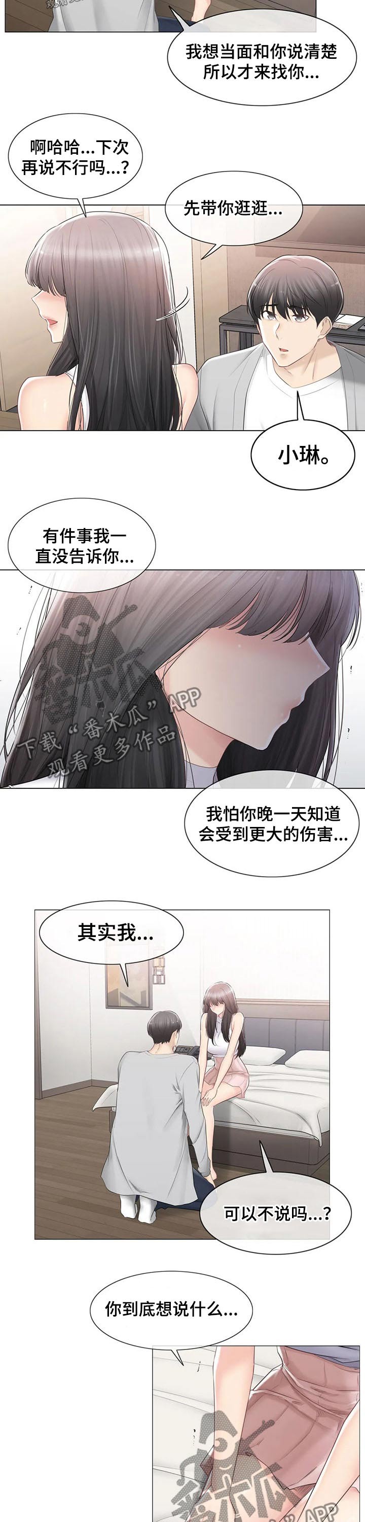 神堂效应漫画,第161章：巫师2图
