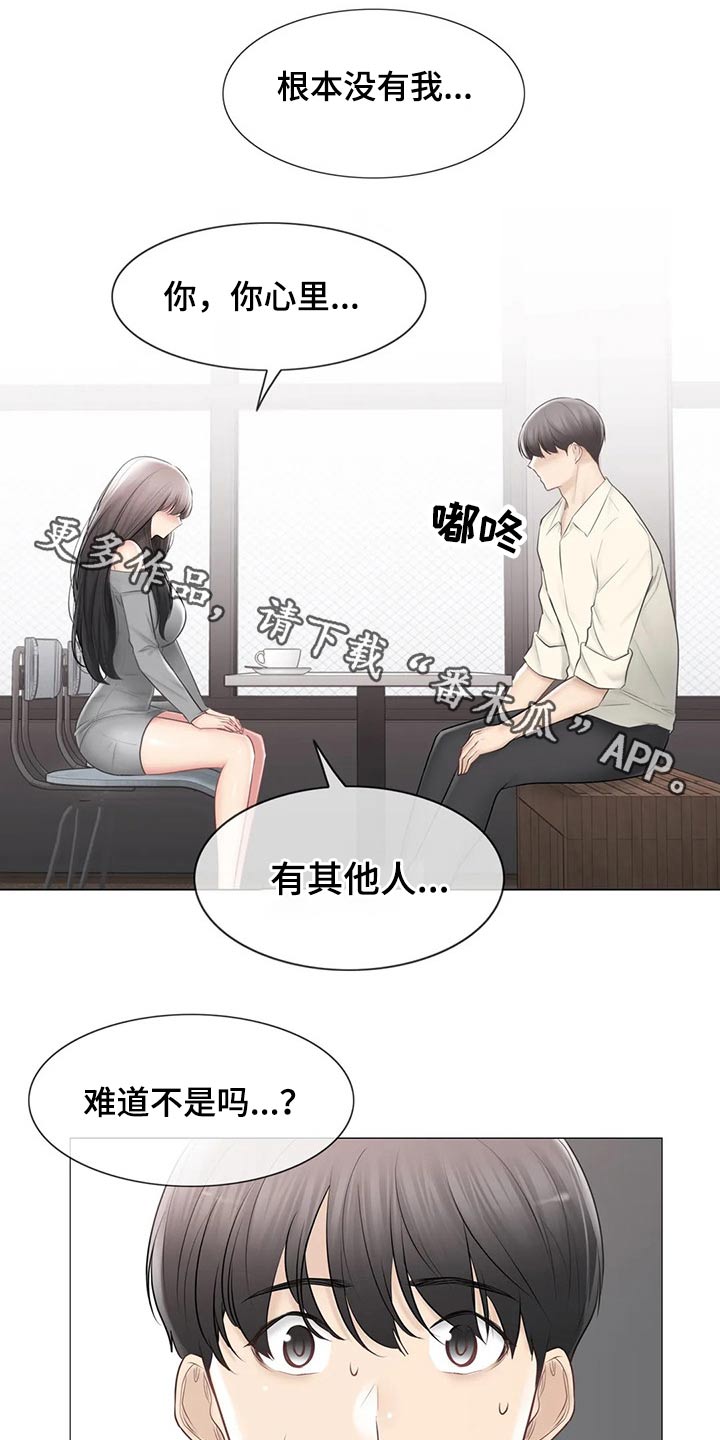 神堂效应漫画,第181章：解释1图