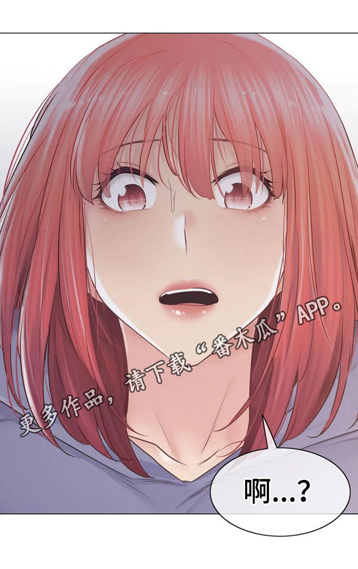 神堂效应漫画,第161章：巫师2图