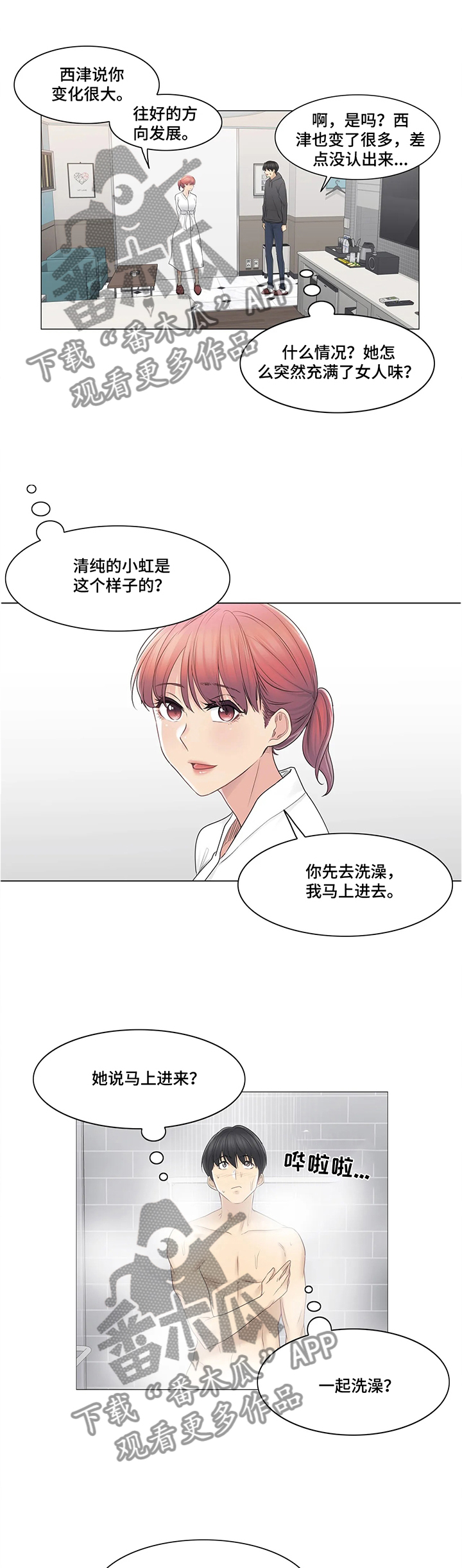 神堂效应漫画,第84章：试图挽留2图