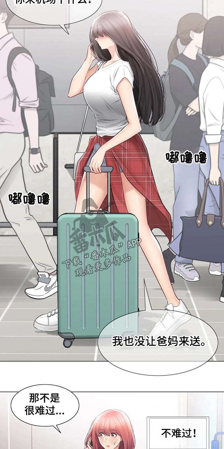 神堂效应漫画,第189章：出发2图
