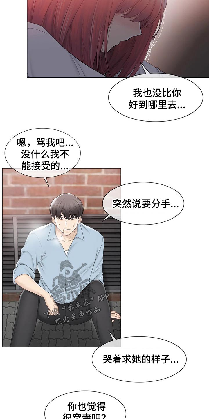 神堂效应漫画,第191章：知晓一切1图