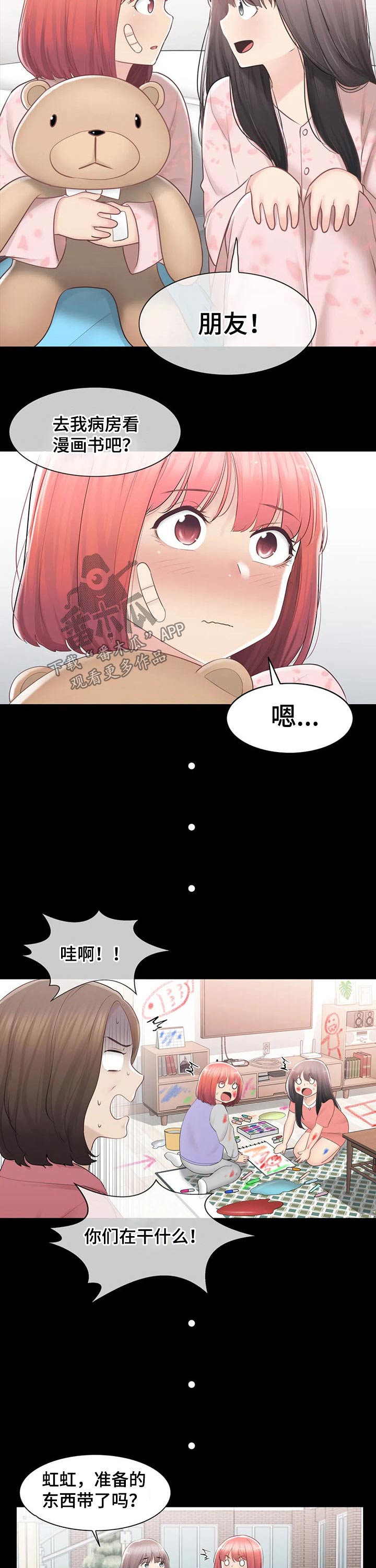 神堂效应漫画,第164章：询问母亲2图