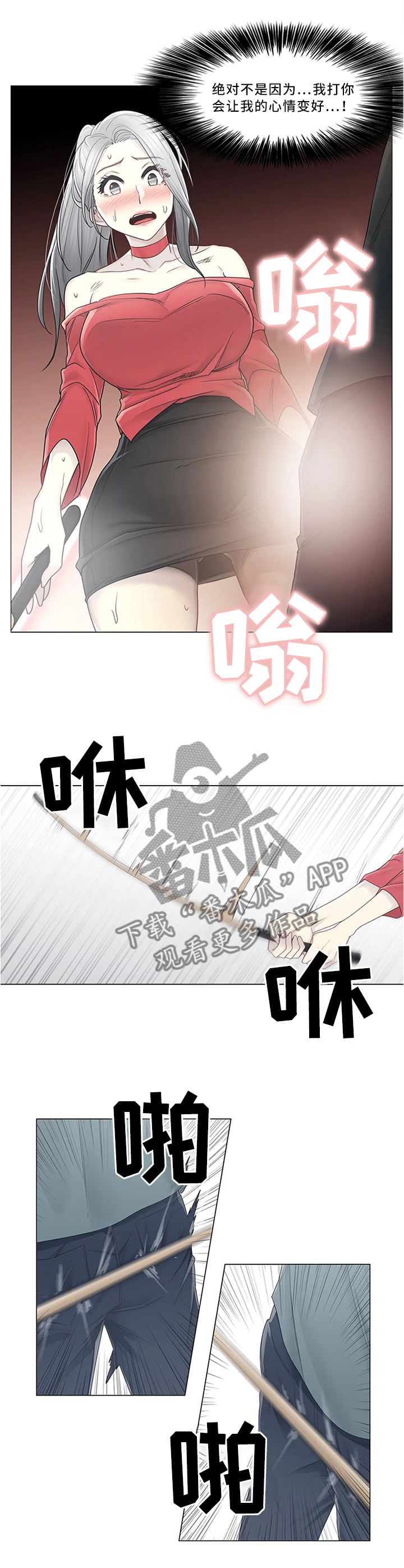 神堂效应漫画,第55章：铁屁股1图