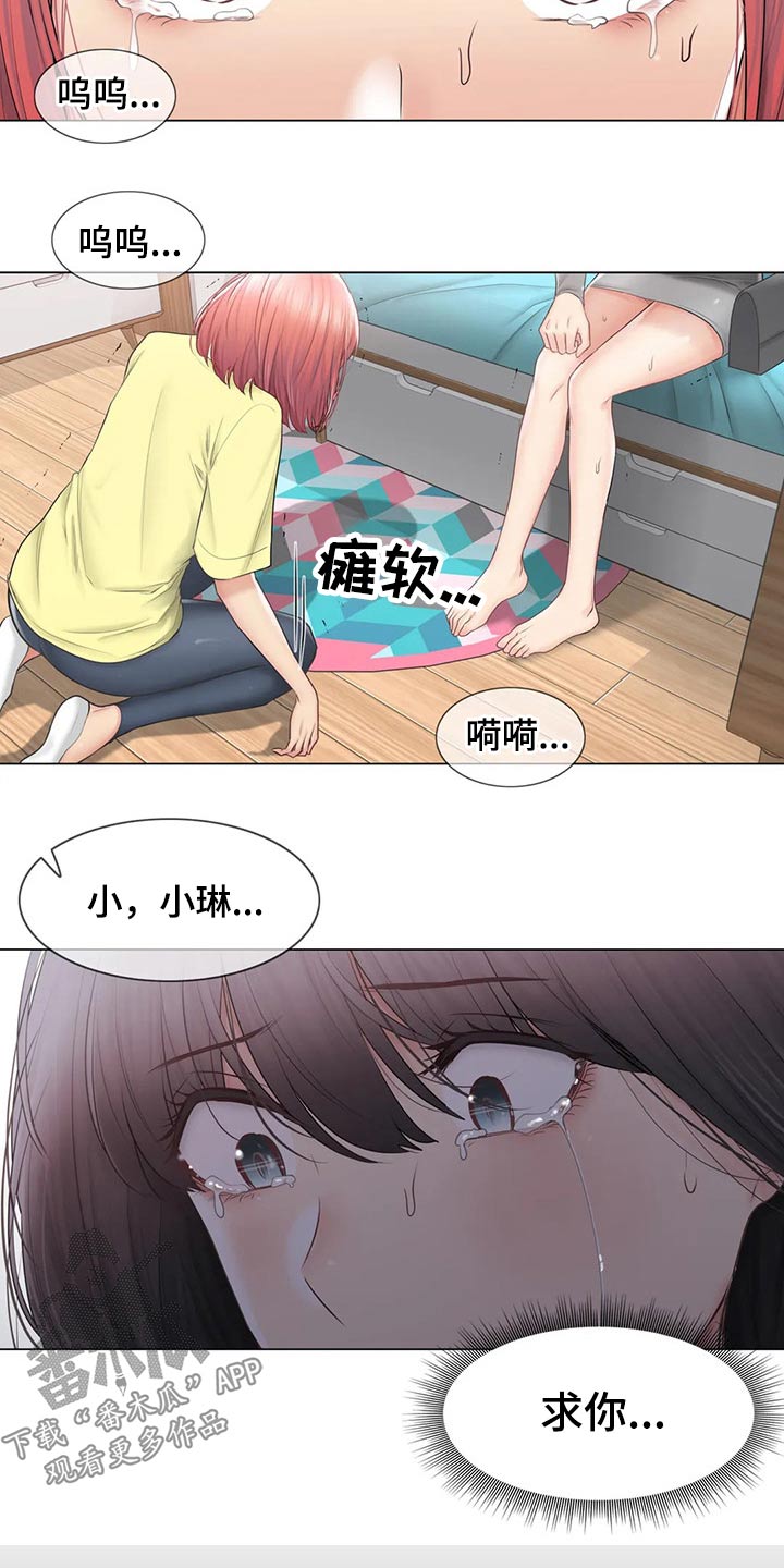 神堂效应漫画,第183章：不想放弃1图