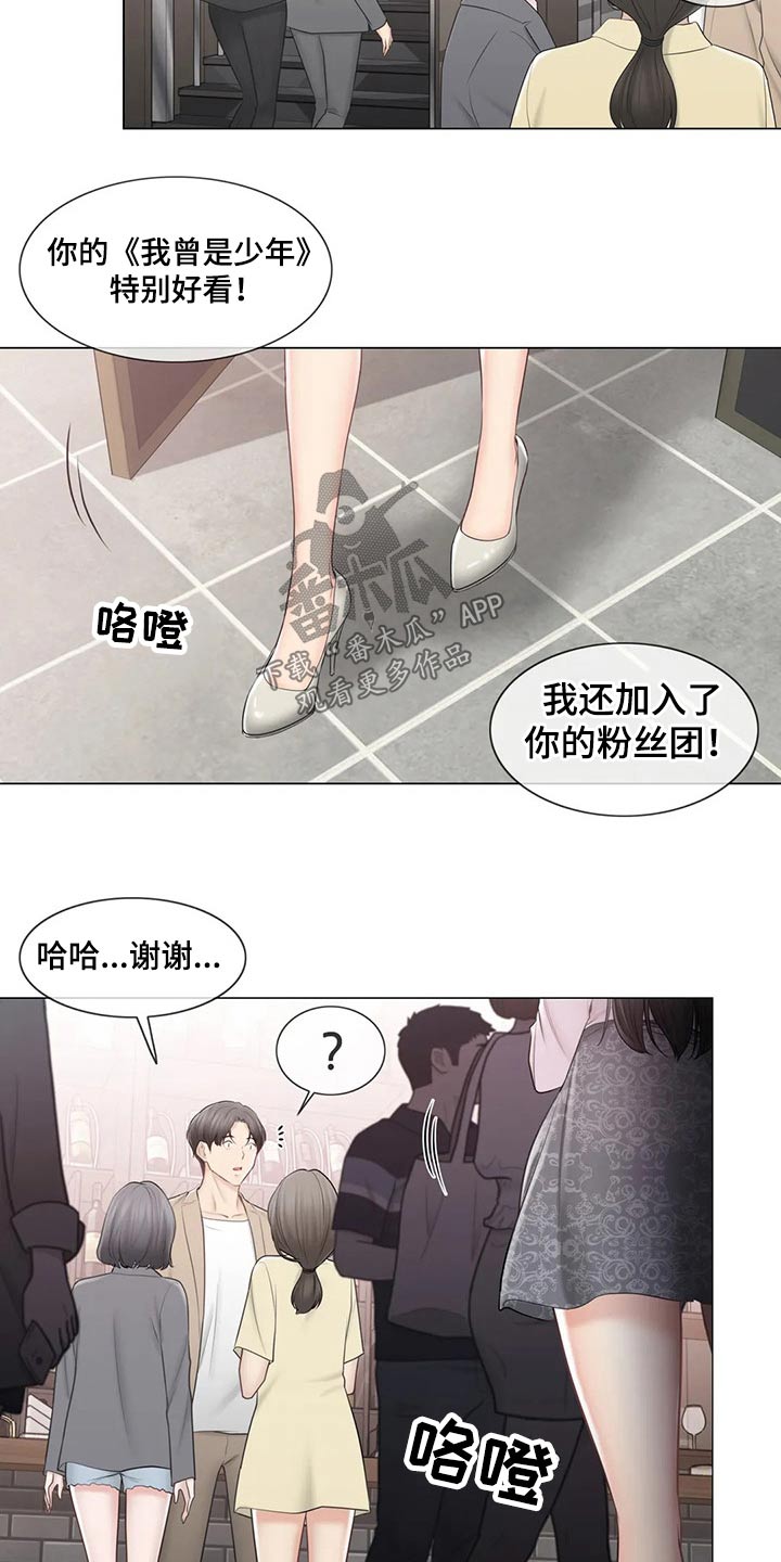 神堂效应漫画,第201章：好久不见2图