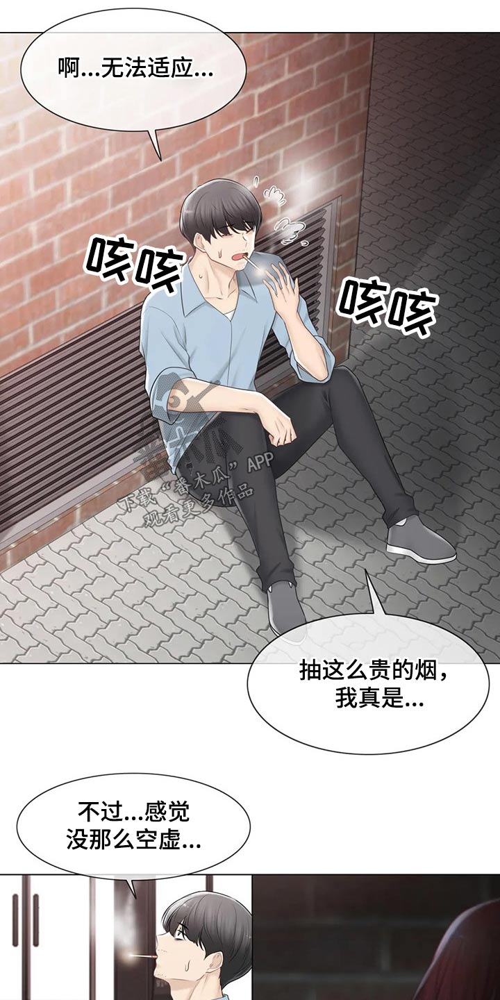 神堂效应漫画,第191章：知晓一切1图