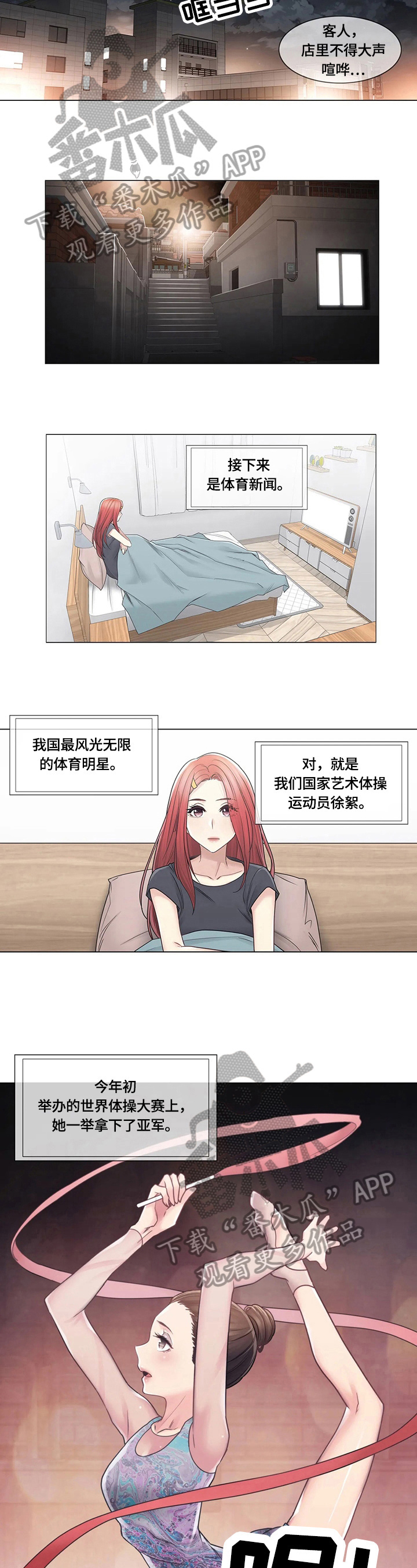 神堂效应漫画,第67章：目标1图