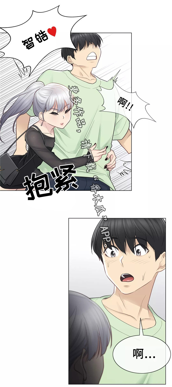 神堂效应漫画,第33章：恋爱的感觉1图