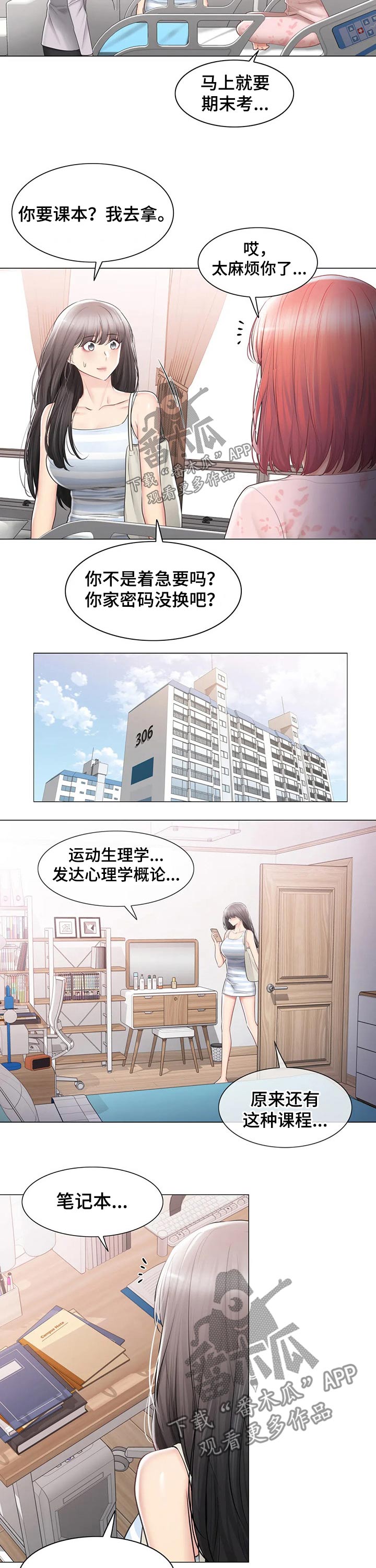神堂效应漫画,第178章：服兵1图