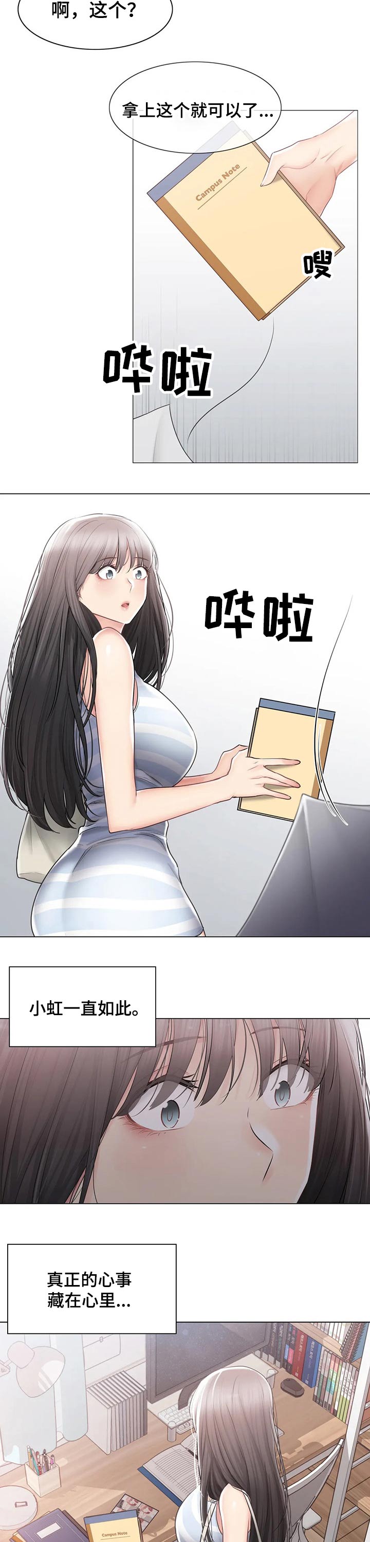 神堂效应漫画,第178章：服兵2图