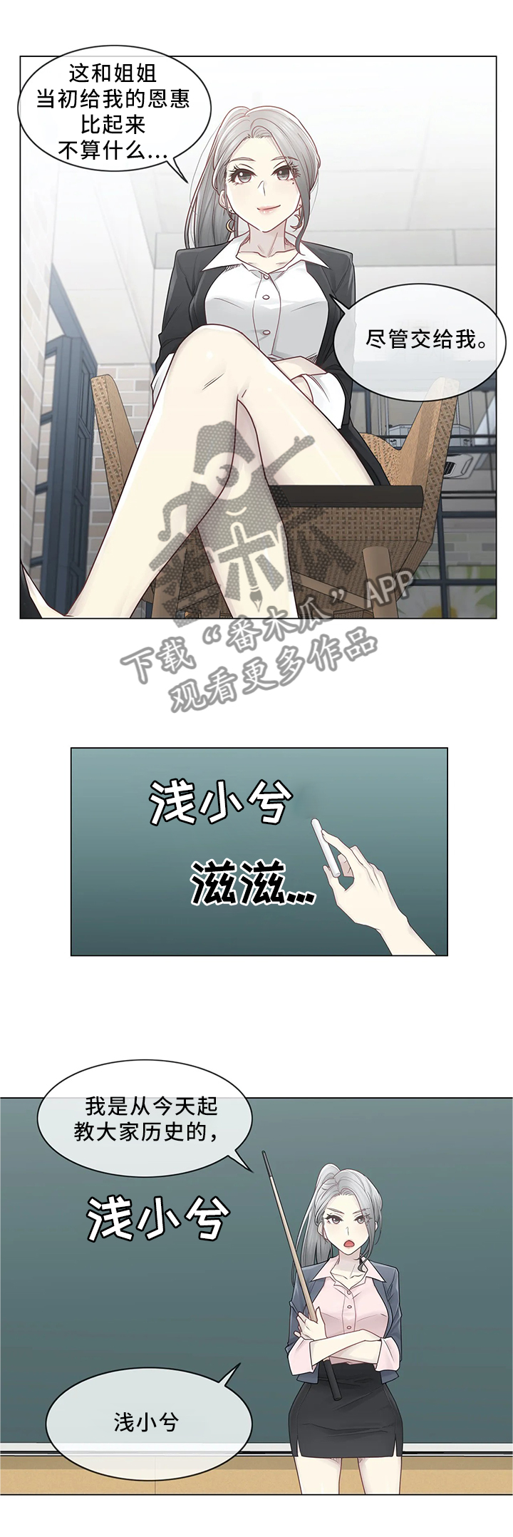 神堂效应漫画,第44章：补习老师2图