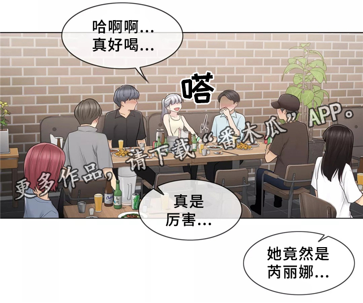 神堂效应漫画,第38章：看你表现咯1图