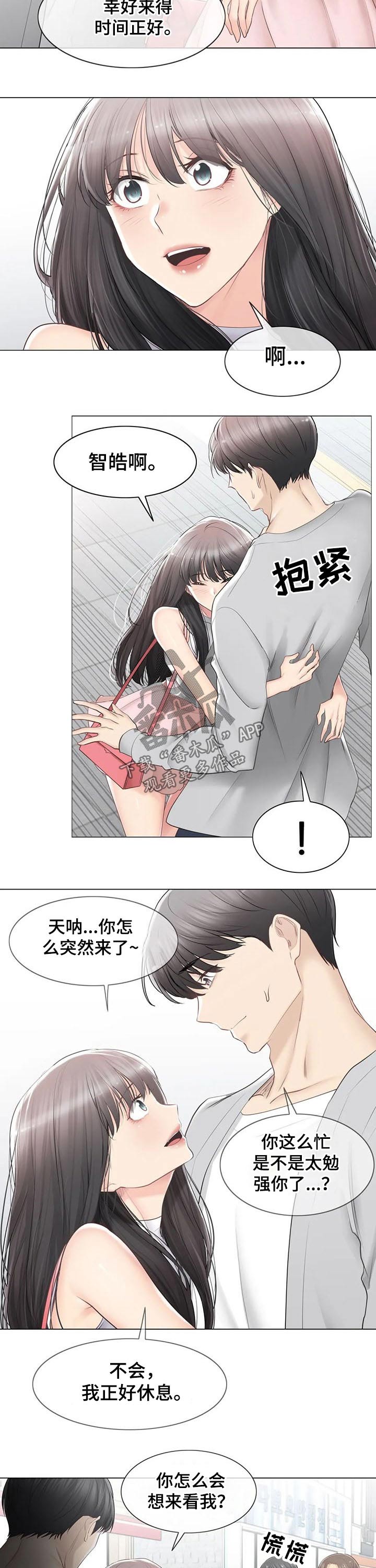 神堂效应漫画,第160章：出发1图