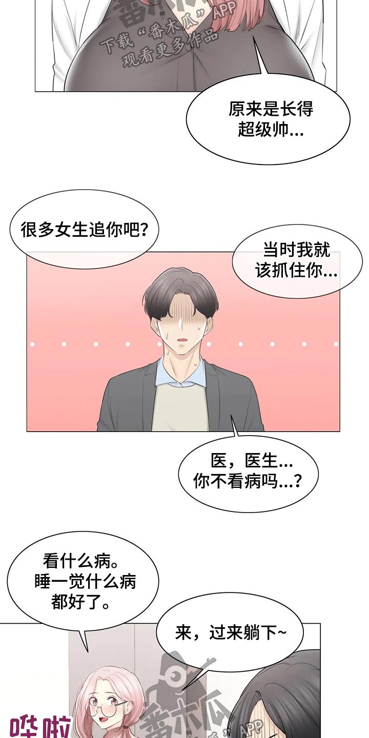 神堂效应漫画,第196章：医生2图